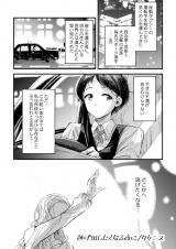 In This Night of Flight