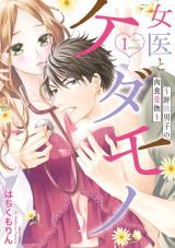 Joi to Kedamono