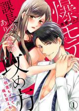 Baku mote kachou no arienai seme kata ~nandomo itte ore wo oboeru~