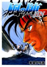 Kaze no Jin