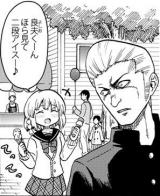 Zenryou Yankee Yoshio-kun