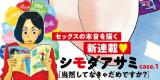 Touzen Shite nakya Dame desu ka?
