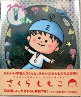 Super 0-kun