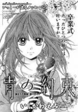 Ao no Yakusoku