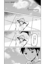 Shin Seiki Evangelion dj - Anniversary