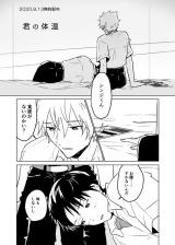 Shin Seiki Evangelion dj - Kimi no Taion