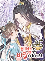 Ying You Chang Feng Yi Bi Yuan