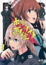 Girls und Panzer dj - Horror Night Nishizumi