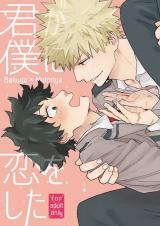 Boku no Hero Academia dj - Kimi ga Boku ni Koi o Shita