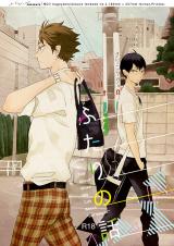 Haikyu!! dj - Futari no Hanashi