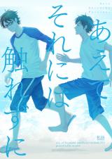 Daiya no A dj - Aete Soreniwa Furezuni