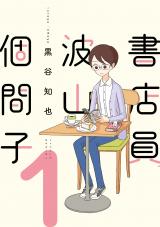 Shotenin Hayama Konako