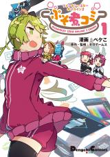 Phantasy Star Online 2 Puso ni Komi