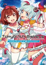 Tokyo 7th Sisters Dengeki Comic Anthology