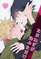 Naruto dj - Tamanegi ga Shimita dake