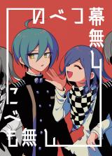 New Danganronpa V3 dj - Nobetsu Maku Nashi Nibe mo Nashi