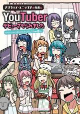 Square Enix no Shachou ni YouTuber Debut sa Seraremashita daradoru Yamada no Daradara YouTuber Kurashi
