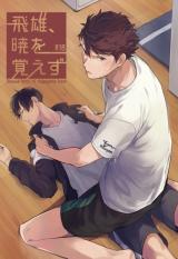 Haikyu!! dj - Tobio, Akatsuki o Oboezu