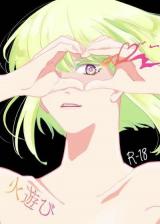 Promare dj - Hiasobi