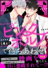 Pink Porno de Machiawase