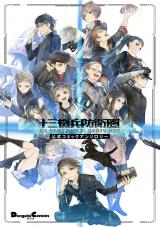 13 Sentinels: Aegis Rim Koushiki Comic Anthology
