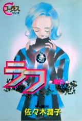Rafu Genseki
