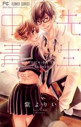 Sensei Chudoku