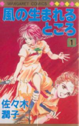 Kaze no Umareru Tokoro