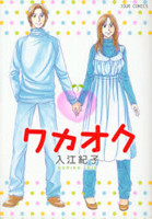 Wakaoku