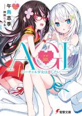 AGI: Virtual Shoujo wa Koishitai (Novel)