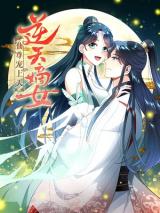 The Anti-Destiny Girl