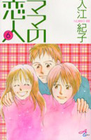 Mama no Koibito (IRIE Noriko)