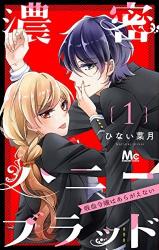 Noumitsu Honey Blood