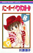 Bunny Boy Penguin Girl