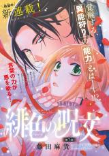 Hiiro no Uta
