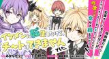 Ikemen ni Tensei Shita kedo Cheat wa Dekimasen Shita.