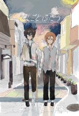 Bungou Stray Dogs dj - Kakushigoto, Futatsu
