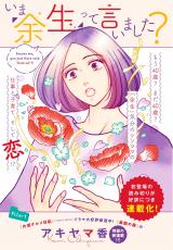 Ima "Yosei" tte Iimashita?