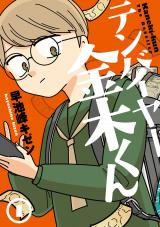 Tenbuyer Kaneki-kun