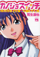 Kanojo Switch