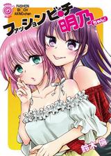 Fashion Bi●Ch Akino-chan!
