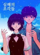Deep Blue Child
