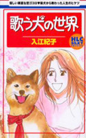 Utau Inu no Sekai