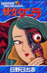 Youjou Daara