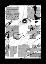 Kimetsu no Yaiba dj - Uraaka Danshi Kamado