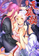 Trials of a Fox Spirit