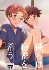Sarazanmai dj - Bokura wa Himitsu o Koinegau