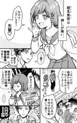 Oshi no Tsuyoi Kouhai no Hanashi