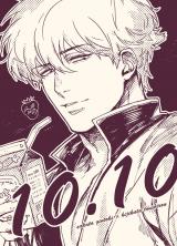 Gintama dj - 10.10