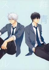 Gintama dj - Gunjou Spectrum